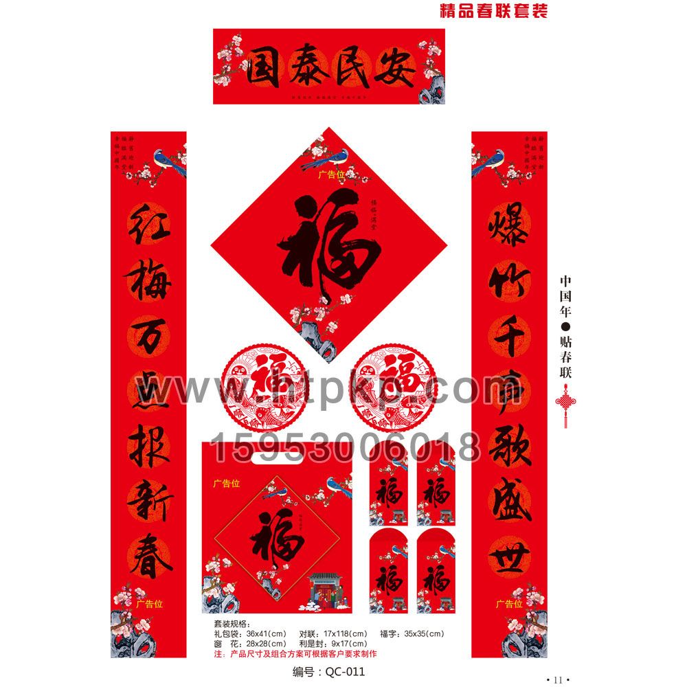 (lin)b QC-011,ɽ|{(ln)ţӡˢ޹˾(zhun)I(y)V(du)(lin)a(chn)S(chng),ӆƣVˣW(xu)(x)ƬV洺(lin)